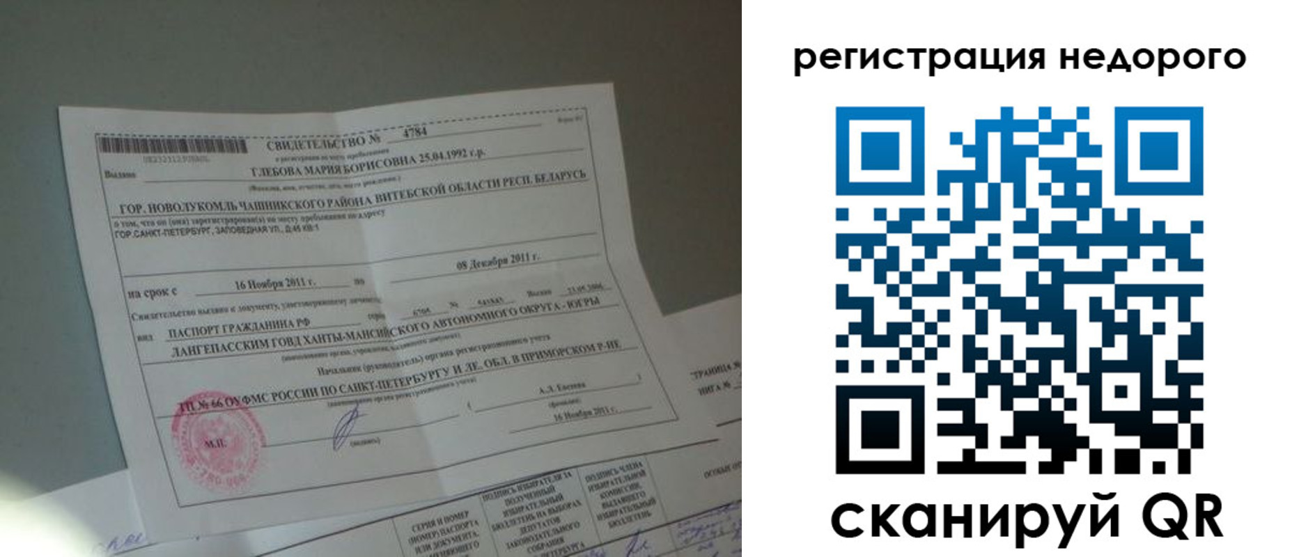 миграционный учет в Тулуне