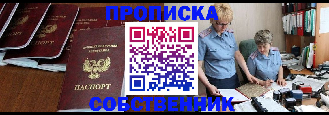 временная регистрация надежно в Тулуне