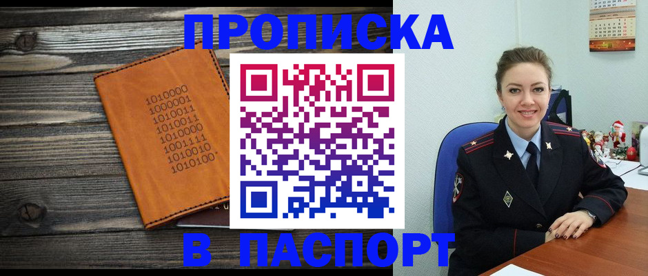 временная регистрация недорого в Тулуне